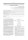 Научная статья на тему 'Опыт разработки синус-фильтра для силовой схемы частотно-регулируемого асинхронного электропривода'