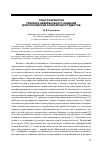 Научная статья на тему 'Опыт разработки тренинга невербального общения для российских и китайских студентов'