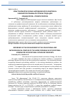 Научная статья на тему 'Опыт разработки учебно-методического комплекса рабочей программы по гигиене труда для ординаторов - профпатологов'