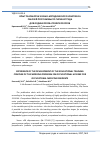 Научная статья на тему 'Опыт разработки учебно-методического комплекса рабочей программы по гигиене труда для ординаторов–профпатологов'