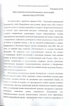 Научная статья на тему 'ОПЫТ РАЗВИТИЯ СИСТЕМЫ БЕЗОПАСНОСТИ ПОСЛЕ ВТОРОЙ МИРОВОЙ ВОЙНЫ (1939-1945)'