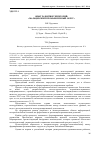 Научная статья на тему 'ОПЫТ РАЗВИТИЯ ТЕРРИТОРИЙ: "МАЛЬЦЕВСКИЙ ПРОМЫШЛЕННЫЙ ОКРУГ"'