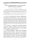 Научная статья на тему 'Опыт реализации комплекса ГТО на территории городского округа "Город Чита"'