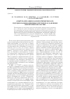 Научная статья на тему 'Опыт реализации квазиизотермического редуцирования в вихревых регуляторах давления энергетических систем'