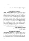 Научная статья на тему 'ОПЫТ РЕАЛИЗАЦИИ СОЦИАЛЬНОЙ ПОЛИТИКИ С ПОЖИЛЫМИ ГРАЖДАНАМИ В РЕГИОНЕ'