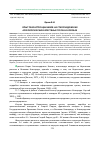 Научная статья на тему 'ОПЫТ РЕКОНСТРУКЦИИ ШВОВ НА СТАРОЛАДОЖСКИХ АРХЕОЛОГИЧЕСКИХ БЕРЕСТЯНЫХ ТУЕСАХ И КОРОБАХ'