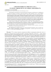 Научная статья на тему '«Опыт риторики» И. С. Рижского (1796 г. ) в горном университете: история и современность'