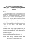 Научная статья на тему 'ОПЫТ РОССИЙСКОГО ОБРАЗОВАТЕЛЬНОГО ПРОЕКТА «ЭКОЛОГИЧЕСКОЕ СОДРУЖЕСТВО»: СОЧЕТАНИЕ ИННОВАЦИОННЫХ ПОДХОДОВ С ТРАДИЦИОННЫМИ МЕТОДАМИ ОБУЧЕНИЯ'