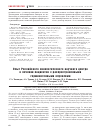 Научная статья на тему 'Опыт российского онкологического научного центра в лечении пациентов с распространенными герминогенными опухолями'