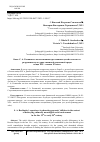 Научная статья на тему 'ОПЫТ С. А. РАЧИНСКОГО ПО ВОСПИТАНИЮ КРЕСТЬЯНСКИХ ДЕТЕЙ В КОНТЕКСТЕ РАЗРУШЕНИЯ КУЛЬТУРНО-ЗНАЧИМОЙ СОЦИАЛЬНОЙ СРЕДЫ КОНЦА XIX - НАЧАЛА XX ВЕКА'