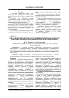 Научная статья на тему 'Опыт Саратовской области по коммерциализации объектов интеллектуальной собственности на базе технопарков'