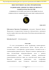 Научная статья на тему 'ОПЫТ СИСТЕМНОГО АНАЛИЗА ТРЕТЬЕЙ ВОЛНЫ КОДИФИКАЦИИ АДМИНИСТРАТИВНО-ДЕЛИКТНОГО ЗАКОНОДАТЕЛЬСТВА РОССИИ'