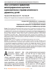 Научная статья на тему 'Опыт сочетанного применения метилпреднизолона ацепонатаи декспантенола в терапии атопического дерматита у детей'