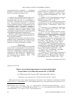 Научная статья на тему 'Опыт составления инженерно-геологической карты республики Саха (Якутия) масштаба 1:1 500 000'