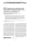 Научная статья на тему 'ОПЫТ СОТРУДНИЧЕСТВА С РАБОТОДАТЕЛЯМИ НА МЕХАНИКО-МАТЕМАТИЧЕСКОМ ФАКУЛЬТЕТЕ САРАТОВСКОГО ГОСУНИВЕРСИТЕТА'