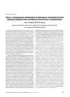 Научная статья на тему 'Опыт социально-правовой помощи в приобретении жилья пациентам психиатрического стационара'