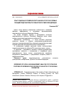 Научная статья на тему 'Опыт социально-управленческого анализа статусно-ролевых позиций представительств субъектов Российской Федерации'