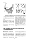 Научная статья на тему 'Опыт совершенствования технологии очистки и сортирования семян'