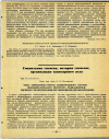 Научная статья на тему 'ОПЫТ СОВМЕСТНОЙ РАБОТЫ ЛЕНИНГРАДСКОГО НАУЧНО ИССЛЕДОВАТЕЛЬСКОГО ИНСТИТУТА РАДИАЦИОННОЙ ГИГИЕНЫ С ПРАКТИЧЕСКИМИ ОРГАНИЗАЦИЯМИ ЗДРАВООХРАНЕНИЯ'