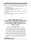 Научная статья на тему 'Опыт совместной работы по духовно-нравственному воспитанию в сиротских учреждениях Министерства образования Ульяновской области и областного духовно-патриотического центра «Арское»'