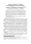 Научная статья на тему 'Опыт создания баз данных по овощным культурам в Сибири'