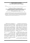 Научная статья на тему 'Опыт создания и возможности медицинской региональной геоинформационной системы«Токсикология РБ»'