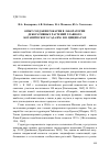 Научная статья на тему 'Опыт создания рокария в лаборатории декоративных растений главного ботанического сада им. Н.В. Цицина РАН'