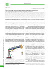 Научная статья на тему 'Опыт создания системы управления асинхронным двигателем для гидропривода крано-манипуляторной установки'