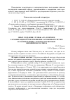 Научная статья на тему 'Опыт создания службы «112» в Европе, гармонизация отечественной и зарубежных систем в соответствии с законодательством Европейского союза'