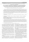 Научная статья на тему 'Опыт создания стационарного инфекционного госпиталя для лечения особо опасных инфекционных болезней в гвинейской республике'