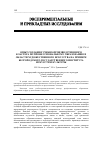 Научная статья на тему 'Опыт создания учебно-производственного кластера по профессиональному образованию в области художественного искусства на примере Белгородского государственного института искусств и культуры'