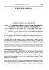 Научная статья на тему 'ОПЫТ СРАВНИТЕЛЬНОГО ПРОСТРАНСТВЕННОГО АНАЛИЗА ЭЛЕКТОРАЛЬНОГО ПОВЕДЕНИЯ В РЕГИОНАХ ГОСУДАРСТВ - СОСЕДЕЙ РОССИИ'