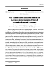 Научная статья на тему 'Опыт сравнительной характеристики систем налогообложения Священной Римской и Российской империй в XVIII веке'