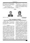 Научная статья на тему 'Опыт становления и развития сельскохозяйственной кооперации в Тюменской области'