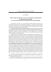 Научная статья на тему 'ОПЫТ ТЕХНОЛОГИЧЕСКОГО ИССЛЕДОВАНИЯ ТРАДИЦИОННОЙ КУЗНЕЧНОЙ ПРОДУКЦИИ (НА АРХЕОЛОГИЧЕСКОМ МАТЕРИАЛЕ ЗАПАДНОЙ СИБИРИ)'