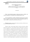 Научная статья на тему 'Опыт технологизации процесса оценки результатов учебной деятельности курсантов с помощью балльно-рейтинговой системы'