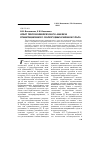 Научная статья на тему 'Опыт тектонофизического анализа гравитационного поля рудных районов Урала'