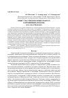 Научная статья на тему 'Опыт участия в полевых работах в провинции Дордонь (юго-запад Франции)'