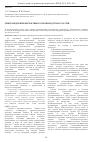 Научная статья на тему 'Опыт внедрения бережливого производства в России'