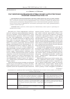 Научная статья на тему 'Опыт внедрения информационной системы E-Decanat 2. 0 для автоматизации управления учебным процессом в ТГПУ'