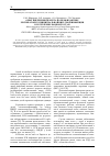 Научная статья на тему 'Опыт внедрения проекта по профилактике респираторно-синцитиальной вирусной инфекции в Республике Башкортостан'