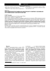 Научная статья на тему 'Опыт внедрения программно-вычислительного комплекса оценивания состояния в иркутской энергосистеме'