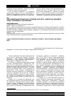 Научная статья на тему 'Опыт внедрения процессного подхода в НОУ ВПО «Сибирская академия права, экономики и управления»'