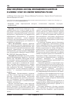Научная статья на тему 'Опыт внедрения системы инфекционного контроля в Клинике ФГБОУ во спбгпму Минздрава России'