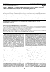 Научная статья на тему 'Опыт внедрения системы контроля антимикробной терапии в многопрофильном стационаре'