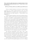 Научная статья на тему 'Опыт возведения свайных фундаментов из буроинъекционных свай на неоднородном основании при строительстве 17 этажного жилого дома в Ростове-на-Дону'