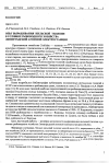 Научная статья на тему 'Опыт выращивания нильской тиляпии в условиях рыбоводного хозяйства Ленинградской атомной электростанции'