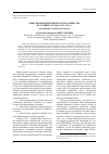 Научная статья на тему 'Опыт взаимодействия власти и общества в условиях голода 1932-1933 гг. (на примере Тамбовской области)'