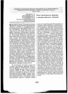 Научная статья на тему 'Опыт заполнения карьера в закарстованных породах'