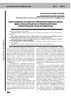 Научная статья на тему 'Опыт зарубежных государств по обеспечению надежной охраны ядерно опасных объектов в условиях возрастания террористической угрозы (на примере США)'